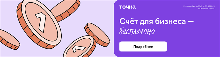 Точка Банк-3